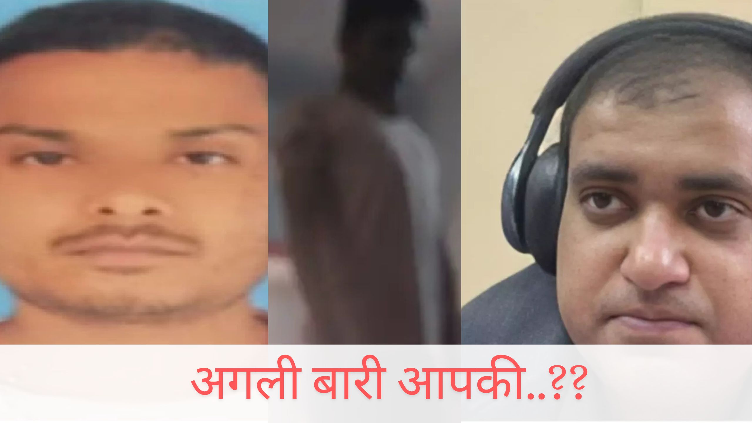 धर्मांतरण और आत्महत्या: लीनेश साहू, अतुल सुभाष और गजेंद्र देवांगन के बाद अगला कौन….?