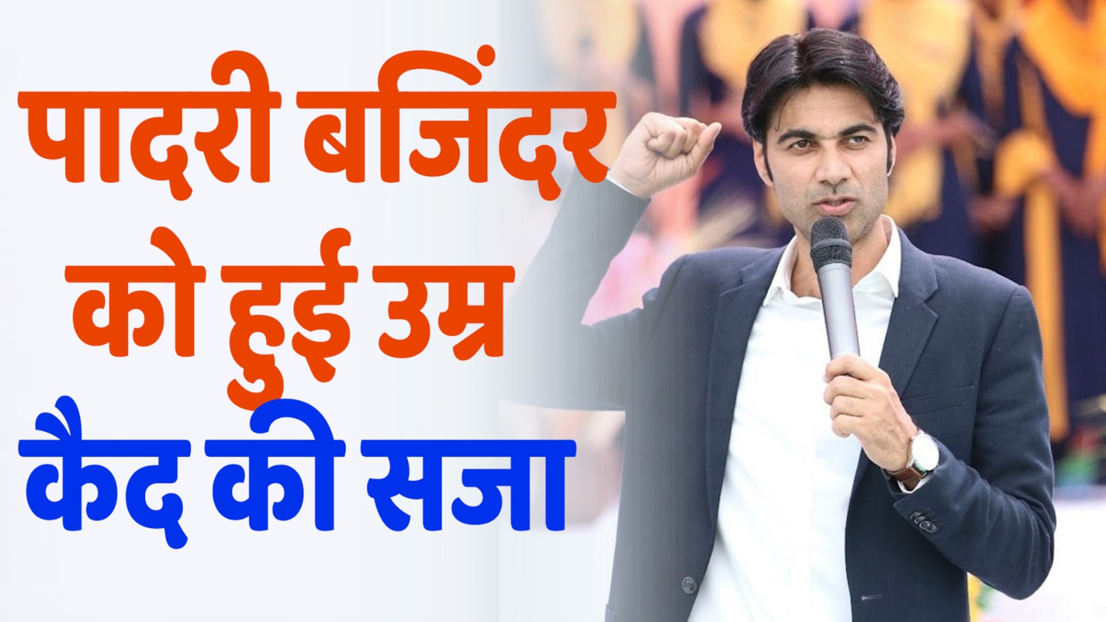 Chhattisgarh News : भारत में बढ़ता 'गॉडमैन सिंड्रोम'–क्या अंधभक्ति का अंत संभव है?