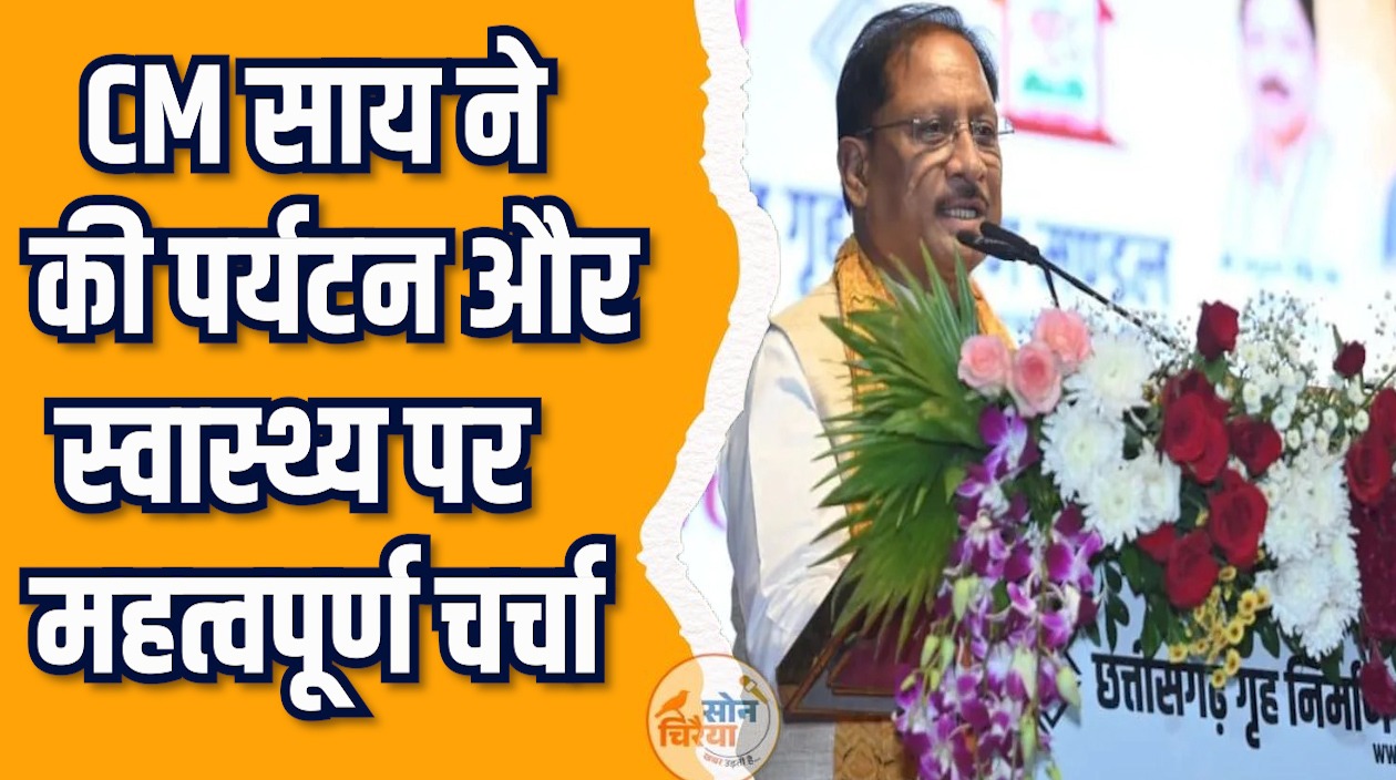 CG News: छत्तीसगढ़ में पहली बार डीजीपी कॉन्फ्रेंस का आयोजन