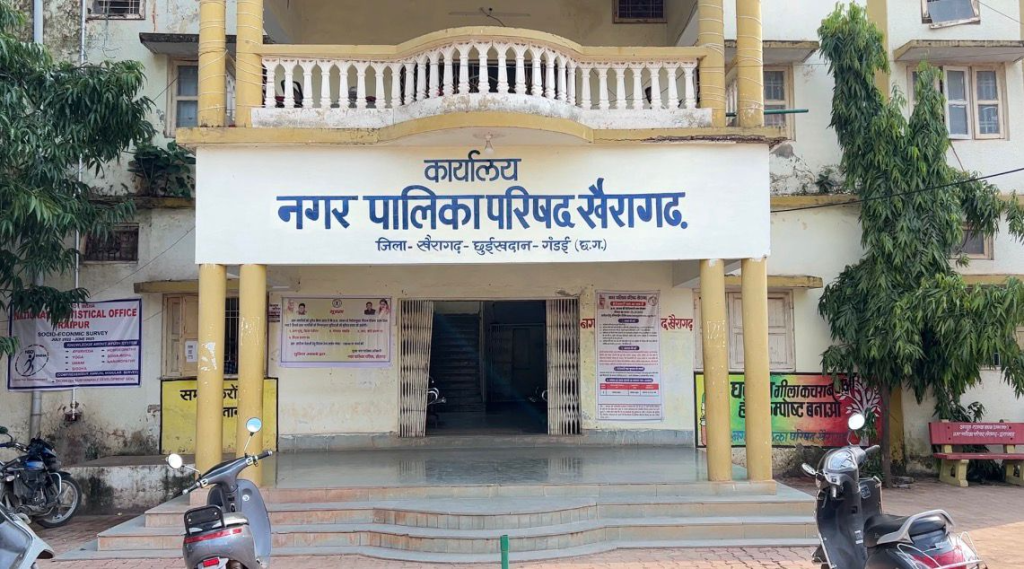 CG News: खैरागढ़ नगर पालिका में फर्जी विवाह प्रमाणपत्र घोटाला, निलंबन के दौरान जारी हुए हजारों सर्टिफिकेट