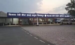 CG News: बिलासपुर एयरपोर्ट से उड़ानें बंद होने की आशंका, 28 मार्च के बाद समर शेड्यूल पर सस्पेंस