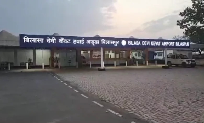 CG News: बिलासपुर एयरपोर्ट से उड़ानें बंद होने की आशंका, 28 मार्च के बाद समर शेड्यूल पर सस्पेंस