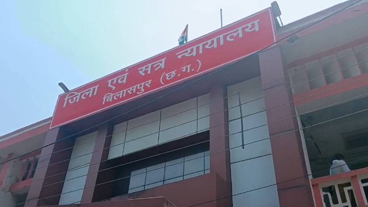 CG News: बिलासपुर कोर्ट को फिर मिली बम धमकी, परिसर में मची अफर – तफरी