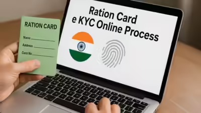 CG News: छत्तीसगढ़ में PDS राशन कार्डधारियों के लिए eKYC अनिवार्य, नहीं कराने पर हो सकती है परेशानी