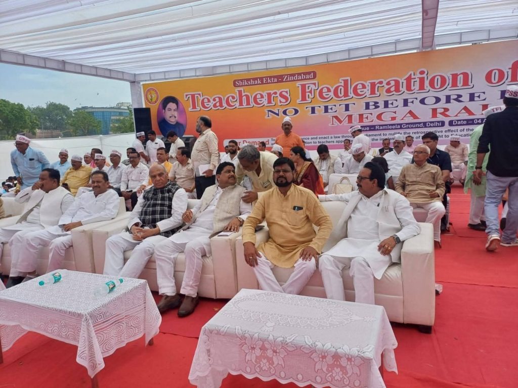 CG News: टीईटी अनिवार्यता के खिलाफ दिल्ली में शिक्षक आंदोलन, छत्तीसगढ़ से हजारों शिक्षक शामिल