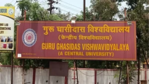 CG News: गुरु घासीदास केंद्रीय विश्वविद्यालय के समर्थ पोर्टल में साइबर सेंधमारी की आशंका, प्रश्नपत्र लीक के दावों की जांच शुरू