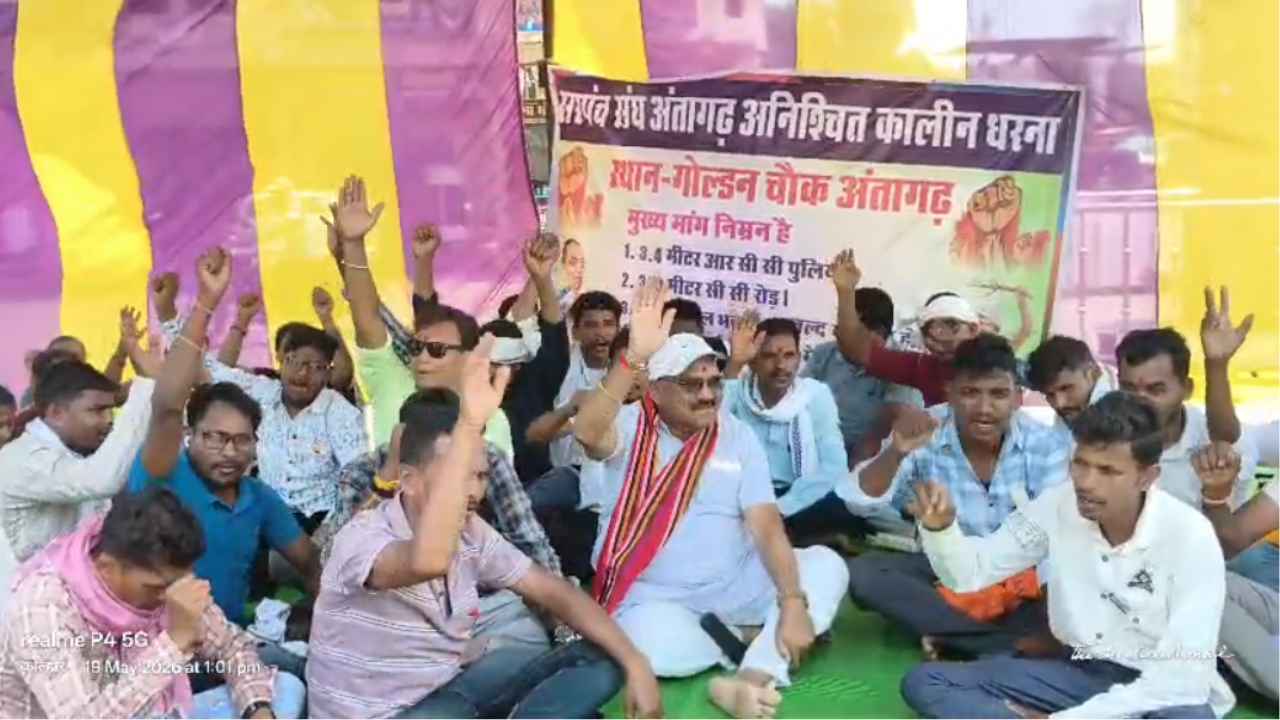 CG News: कांकेर के अंतागढ़ में 56 सरपंचों का सामूहिक इस्तीफा, विकास कार्य ठप होने पर शुरू किया अनिश्चितकालीन धरना