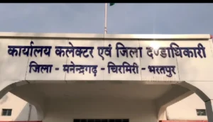 CG News: छत्तीसगढ़ में अधिकारियों-कर्मचारियों की छुट्टियों पर रोक, कलेक्टर ने जारी किया आदेश