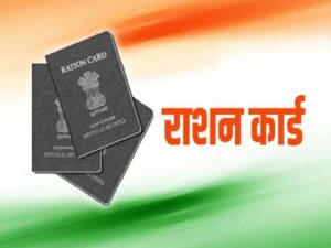 CG News: छत्तीसगढ़ राशन कार्डधारकों के लिए अलर्ट , ई-केवायसी नहीं कराई तो रुक सकता है राशन