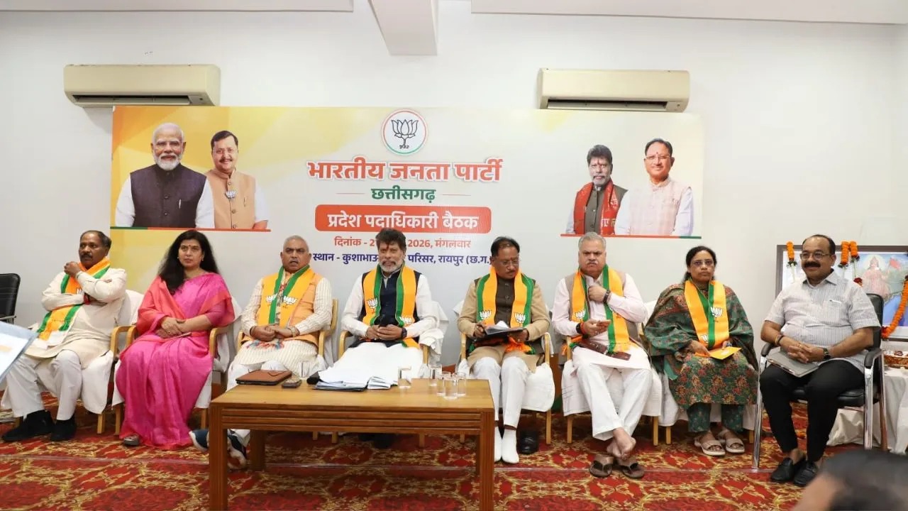 CG News: 2028 विधानसभा चुनाव पर BJP का फोकस, रायपुर की दो दिवसीय बैठक में बनी रणनीति