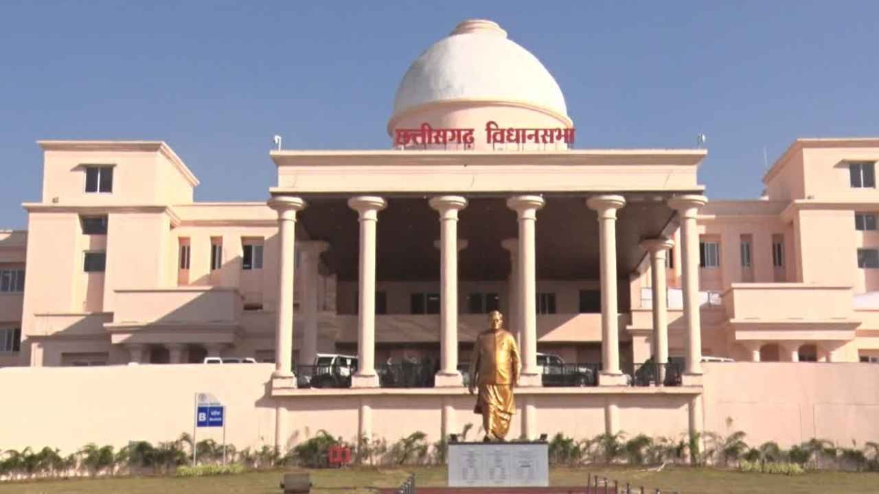 CG News: छत्तीसगढ़ विधानसभा मानसून सत्र का अंतिम दिन, साय सरकार के खिलाफ अविश्वास प्रस्ताव पर होगी बहस