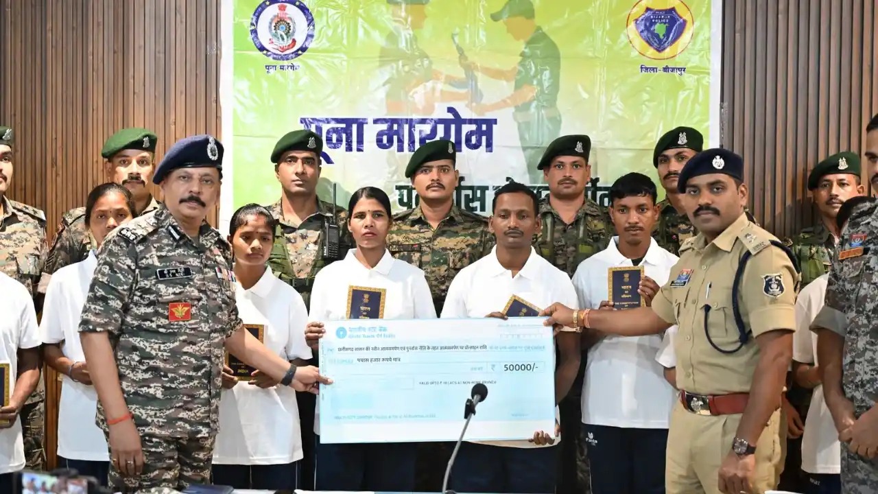 CG News: नक्सल मोर्चे पर सुरक्षा बलों को बड़ी सफलता, 8 माओवादियों ने छोड़ी हिंसा की राह