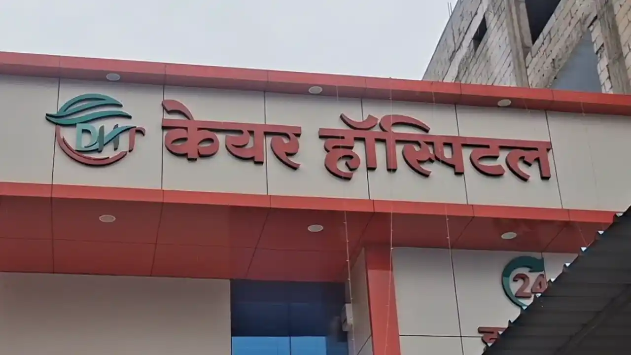 CG News: DHT केयर हॉस्पिटल में 65 लाख रुपये को लेकर विवाद, डॉक्टर ने दर्ज कराई शिकायत