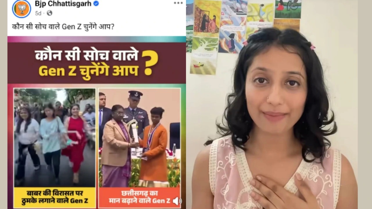 CG News: उर्वशी पलांडुरकर के वीडियो से शुरू हुआ विवाद, Gen-Z और राजनीति पर छिड़ी चर्चा