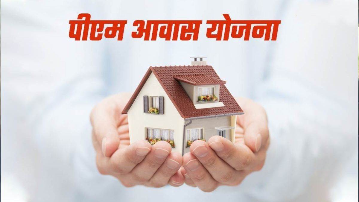 CG News: PM आवास की लिस्ट में 16 हजार से ज्यादा नाम अपात्र, 30 सितंबर तक आपत्ति का मौका
