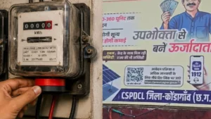 CG News: कोंडागांव में सरकारी दफ्तरों पर 16 करोड़ का बिजली बिल बकाया, 39 कनेक्शन कटे