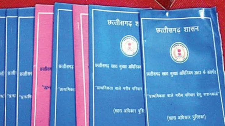 राशन कार्ड: छत्तीसगढ़ में राशन कार्ड पात्रता का सर्वे तेज, दो साल में निरस्त हुए 1.17 लाख से अधिक कार्ड