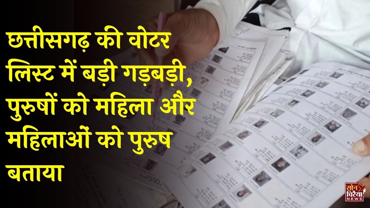 CG News: छत्तीसगढ़ के 15 नगरीय निकायों में दिसंबर में चुनाव, वोटर लिस्ट की गलतियां सुधारने के लिए बढ़ी तारीख